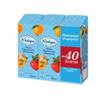 kliafa-milo-portokali-berikok-250