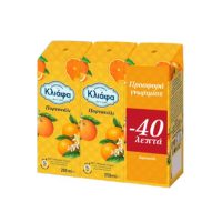 kliafa-portokali-250